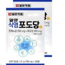 포도당
