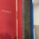 부산사하우체국 화장실 | [부산 사하구] 하단 직접 구워주는 솥뚜껑 삼겹살 맛집 "목구멍" 하단점 방문후기