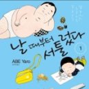야로1