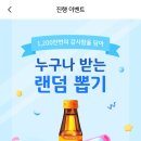 kb pay 누구나 받는 간식 랜덤뽑기 이미지