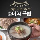 양평 해장국 이미지