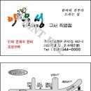 제일종합인쇄 - 금정구 금강로 460 | 제일종합인쇄