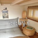8길5게스트하우스