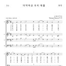 가톨릭성가 511 미약하온 우리 제물 (pdf, jpg 파일) 이미지