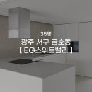 EG스위트밸리 이미지