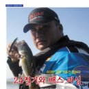 탑피싱 - 완도군 장보고대로 253-10 | 탑피싱