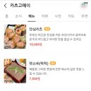 카츠고메이 네이버블로그