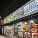 이총무네 이미지