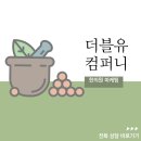 더블유한의원 이미지