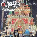 싱송마트