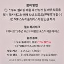 샐리가든 | 신세계 강남점 스누피 팝업 스토어 방문 후기 이벤트정보