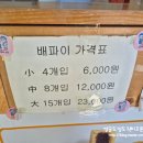 파이나무 | * 하동 여행, 수제 배파이를 파는 ::파이나무:: 방문 후기 -