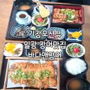 참떡앤김떡 | 기장오션뷰 일광 장어맛집 바다앤장어