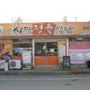 단양정육식당 네이버블로그