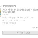 제주댕댕이애견펜션블랙 이미지