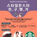 스타일몬스터 이미지