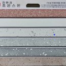 조은스톤 이미지