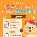 링키영어 5월 당근 후기 이벤트 OPEN!