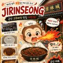 전북고추 | [전북/군산] 지린성 포장 후기｜웨이팅 없이 먹어본 고추짜장, 솔직히 너무 매웠다🌶️