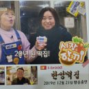 아산한양떡집