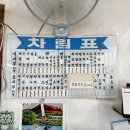 월촌반점 이미지