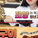 청년고기장수정릉점 이미지