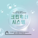 배관크린# 이미지