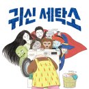 진세탁소 Daum카페