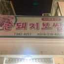 버스정류장-공설운동장 이미지