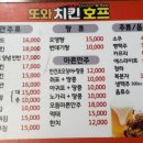 또와호프