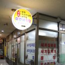 미란네식당 이미지