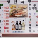 청원식당 이미지