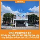 연천농산 이미지