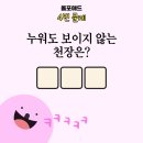 넌센스 이미지