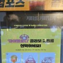 컴포즈초읍대공원점 | 외식 / 컴포즈커피 논산에서 온 수박주스, 마이멜로디 딸기생초콜릿라떼 내돈내산 후기, 칼로리