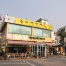 일능이버섯백숙 이미지
