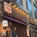나약국 | 생일맞이 일산 미나미참치 참치 오마카세 B코스 후기 🍣