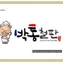 캘리그라피 2급(자격B) 이미지