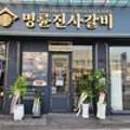 송산로121 네이버블로그