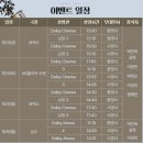 베니스무대 | 영화 어쩔수가 없다 무대인사 후기 (+2주 차 일정)