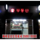 마이공인중개사사무소 이미지