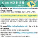 헛수고하다, 부질없이 애쓰다 이미지