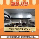 상대동별하공인중개사사무소 이미지