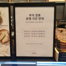폴바셋영등포타임스퀘어점