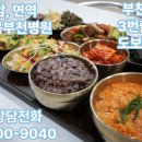 수술 후 회복, 항암치료 전후 관리, 99병상 맞춤형 입원실, 수목부천병원, 암환자식 이미지