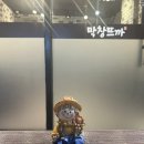 막창뜨까