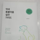 서문동물약국 이미지