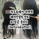 차오름헤어 서면점 이미지