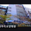 서울우리요양병원 | {김해, 요양원, 요양센터, 추천!) 서울우리요양병원 김해 서울우리요양병원, 신뢰도 높은 요양시설