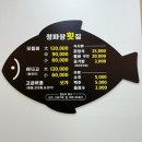 청파장횟집